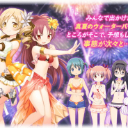 アニプレックス、『マギアコレード』でイベント「アンノウン・ストーリー」と「巴マミ 水着ver.」が登場するガチャを7月27日より開始!