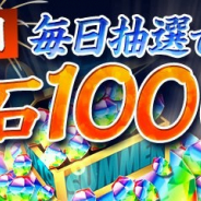 ガンホー、『パズル&ドラゴンズ』が夏祭りイベント第5弾「25日間 毎日抽選で10名に魔法石1000個!」を開催