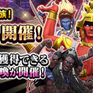 セガゲームスの『D×2 真・女神転生リベレーション』がApp Store売上ランキングでトップ30に復帰 新★5悪魔「アスラおう」登場の召喚開催で