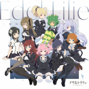 ブシロード、TVアニメ『アサルトリリィBOUQUET』のEDテーマ「Edel Lilie」を配信開始!