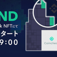 コインチェック、ブロックチェーンゲーム『The Sandbox』の「LAND」のNFTの一部を「Coincheck NFT(β版)」で4月5日より発売
