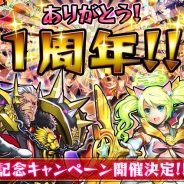 エイティング、『激突! ブレイク学園』の配信開始1周年記念キャンペーンで記念ガチャやゲキトツ玉の超お得セールを開催