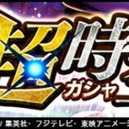 『ドラゴンボール レジェンズ』で「第六弾 超時空ガシャ」が開始 SPARKINGキャラに「ゴテンクス」「魔人ブウ」「ダーブラ」が新登場!