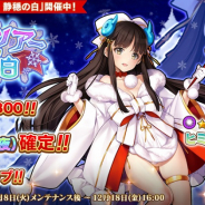 EXNOA、『英雄*戦姫WW』で「ホーリーツアーガチャ 静穏の白」を開催! 新規英雄「ヒミコ(聖夜)」が登場