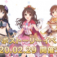 Cygames、『プリコネR』で『デレステ』コラボストーリーイベントを2月29日より開催! 「ニュージェネレーションズ」が大活躍!