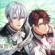 ジークレスト、『夢王国と眠れる100人の王子様』で新王子様のキャストを発表! ノクス王子に高塚智人、ルベル王子に前野智昭