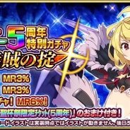 スクエニ、『乖離性ミリオンアーサー』で「5周年特別ガチャ-義賊の掟-」開始…MR「義賊型 盗賊アーサー」(イラスト:牛木義隆、CV:佐倉綾音)が登場、11連が1回無料に