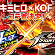 SNK、『君はヒーロー ~対決!ご当地怪人編~』にて『THE KING OF FIGHTERS』とのコラボイベント開催決定!