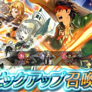 『ファイアーエムブレム ヒーローズ』でピックアップ召喚イベント「戦渦の連戦+ ボーナスキャラ」が開始 ティバーン、ヴェロニカ、エーヴェルをピックアップ