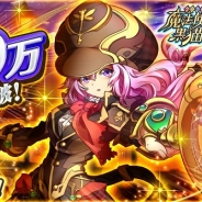 コロプラ、『クイズRPG 魔法使いと黒猫のウィズ』が累計1600万DL突破 1600万DL記念&冬休みキャンペーン実施