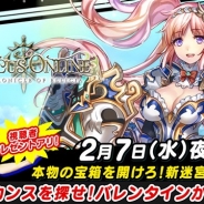 アソビモ、『オルクスオンライン』の公式生放送を2月7日20時より実施 バレンタインかくれんぼ企画などを予定