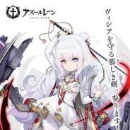 Yostar、『アズールレーン』が6月27日14時よりメンテナンスを予定…イベント「光と影のアイリス」開催や「ル・マラン」「ルピニャート」など追加のため