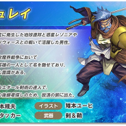 スクエニ、『スターオーシャン:アナムネシス』で新規キャラ追加として「アシュレイ」「ドーン」が参戦
