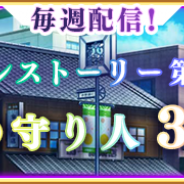 アニプレックス、『マギアレコード 魔法少女まどか☆マギカ外伝』で第4章第3話と「みたまの特訓 巴マミ編」の配信開始