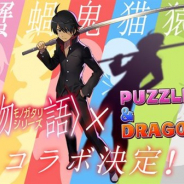 【App Storeランキング(1/5)】「〈物語〉シリーズ」との初コラボで『パズドラ』が首位に 期間限定アイドル登場の『デレステ』は7位に浮上