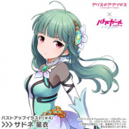 コロプラ、『アリスギア』×『バトガ』コラボに登場する「サドネ」のバストアップイラストを公開!