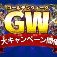 スクエニ、『ファイナルファンタジー ブレイブエクスヴィアス』でGW7大キャンペーンを開催!