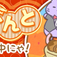 X-LEGEND ENTERTAINMENT、『みっちりねこPOP』で「みっちり芸術の秋」を開催 イベント用ねこを捕まえてチケット限定ねこをゲット!