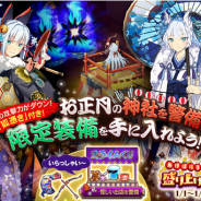 EXNOA、『かんぱに☆ガールズ』でイベント「あけぱに3rd☆よいやっさ!盛り上げろ大市神社」を元旦から開催!