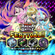 DeNA、『HUNTER×HUNTER アリーナバトル』にて 「アリバトフェス」を開催! クラピカ&ヒソカの新SSキャラカードが登場