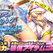 ステアーズ、『デスティニーチャイルド』で「氷雪のエシュ」登場のNARRATIVEダンジョンを開催! 1日1回限定の★5確率6%チャイルド召喚も