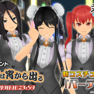 スクエニ、『スクールガールストライカーズ2』で12月コスイベント「名のない星は宵から出る」…新コス「バーテンダー」が登場