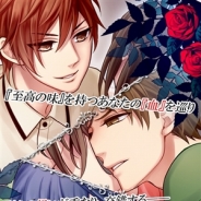 フロンティアワークス、女性向け恋愛ゲーム『ヴァン恋 ~vampire lovers~』Android版をリリース