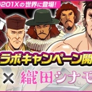 コーエーテクモ、『信長の野望 201X』で漫画「織田シナモン信長」とのコラボ企画を開始 現世に犬として転生した信長(シナモン)が武将犬の姿で登場