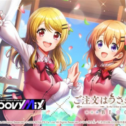 ブシロード、『D4DJ Groovy Mix』でTVアニメ「ご注文はうさぎですか? BLOOM」のコラボガチャを開始 カバー楽曲「Daydream cafe」を実装