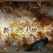 コロプラ、『ドラゴンプロジェクト』で新章第2章を解放! 新ゲームモード「防衛戦」や新たな武器「ソウルタイプ双剣」が登場!