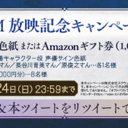 スクエニ、『オクトパストラベラー大陸の覇者』第三弾CM放映記念キャンペーン…「名声を極めし者編」登場キャラ声優のサインやギフト券が当たる
