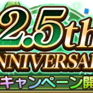 スクエニ、『ブレイブリーデフォルト フェアリーズエフェクト』で1日限定の特別なキャンペーンを23日に開催!