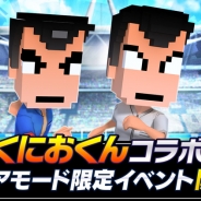 サイバード、『BFBチャンピオンズ2.0』がアークシステムワークスの人気ゲーム「くにおくん」シリーズとのコラボキャンペーン第2弾を開催