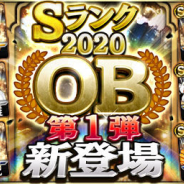 【Google Playランキング(11/21)】『プロスピA』が「2020 OB第1弾」開催で6位に浮上 「スーパーDBヒーローズ」コラボの『ドッカンバトル』が71→12位に