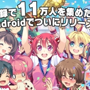 アメージング、美少女育成サッカーSLG『ビーナスイレブンびびっど!』のAndroid版を配信開始 CVに釘宮理恵、洲崎綾、沢城みゆき、日笠陽子、能登麻美子、井上喜久子