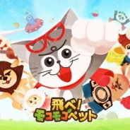 JOYCITY、フライトシューティングゲーム『飛べ!モコモコペット』の提供を開始 リリース記念『ラッキーチャンス』キャンペーン実施中