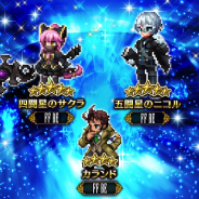 スクエニ、『FFBE』で召喚フェス特別ユニット「四闘星のサクラ」「五闘星のニコル」が参戦!! イベント「アルドール警察24時」も開催