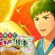 スクエニ、『ワールドエンドヒーローズ』で「新春キャンペーン」を開始 新イベント「新年会!初笑わぬ訓練」を開催!