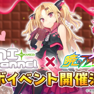 サイバーステップ、『暁のブレイカーズ』で美少女吸血鬼YouTuber「赤月ゆに」コラボイベントを25日13時より開催決定!