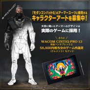 ゲームロフト、『モダンコンバット5』で配信4周年を記念したオリジナルアート投稿Instagramコンテストを開始 大賞は実際のゲームに採用!