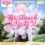サイバード、「イケメンシリーズ」人気7タイトルで「イケメンシリーズプレゼンツ~世界最高のプロポーズ~」キャンペーンを開催