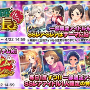 バンナム、『デレステ』でテーマに沿ったアイドルが登場する「お願い!委員長 ガシャ」と「プレミアムオーディションガシャ」を開始