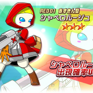 イマジニア、『メダロット S』にてリトルレイシー&シャペロルージュが新登場! 森林が舞台のピリオド7も開催