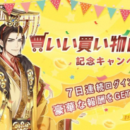 Future Interactive、『宮ノ計』でいい買い物の日記念キャンペーンを開催! SSR従者「劉邦」「呂雉」も限定登場