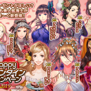 コーエーテクモ、『大航海時代Ⅴ』で「Happy バレンタインキャンペーン 2019」開催! 美しく艶やかなSR航海士たちが登場
