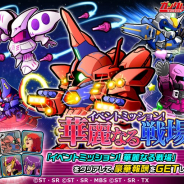 バンナムとLINE、『LINE: ガンダム ウォーズ』で女性パイロットをフィーチャーした新イベントミッション「華麗なる戦場」を開催中!