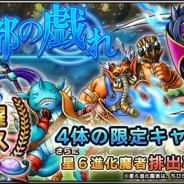 Exysと26、ドラマチック時空RPG『スカイオーバー』で新限定ガチャ「水都の戯れ」と「覚醒フェス」を同時開催