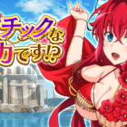 マーベラス、『ハイスクールD×D』でクエストイベント「エキゾチックな魅力です!?」を開催中