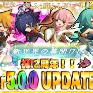 アクワイア、『ロード・トゥ・ドラゴン』の超々特大アップデートを実施! サービス開始2周年、生まれ変わったロードラを体験しよう