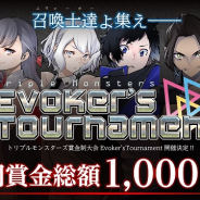 ブシロード、5月17日に開催する「トリプルモンスターズ発表会」の配信URLを公開 賞金総額1000万円の大会の詳細やコラボ情報を発表予定